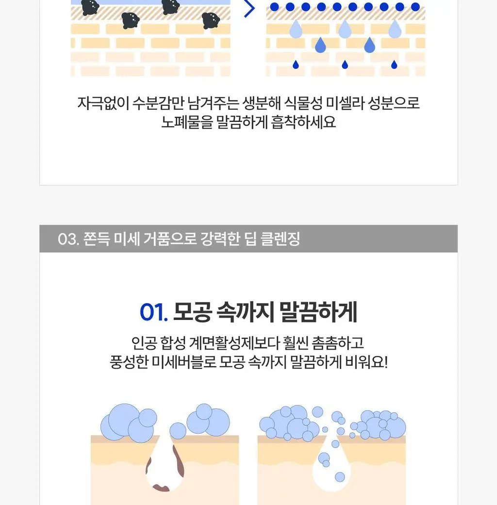 [19.56% 모공축소/블랙헤드] 로벡틴 포어케어 타이트닝 클렌징폼 150ml 상세페이지 25